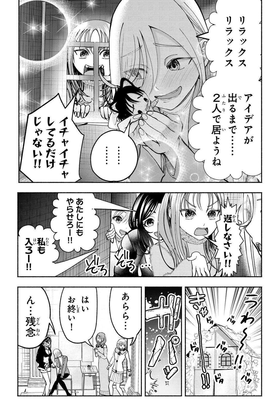 Sotsugyou Arubamu no Kanojotachi Chapter 33 13ページ
