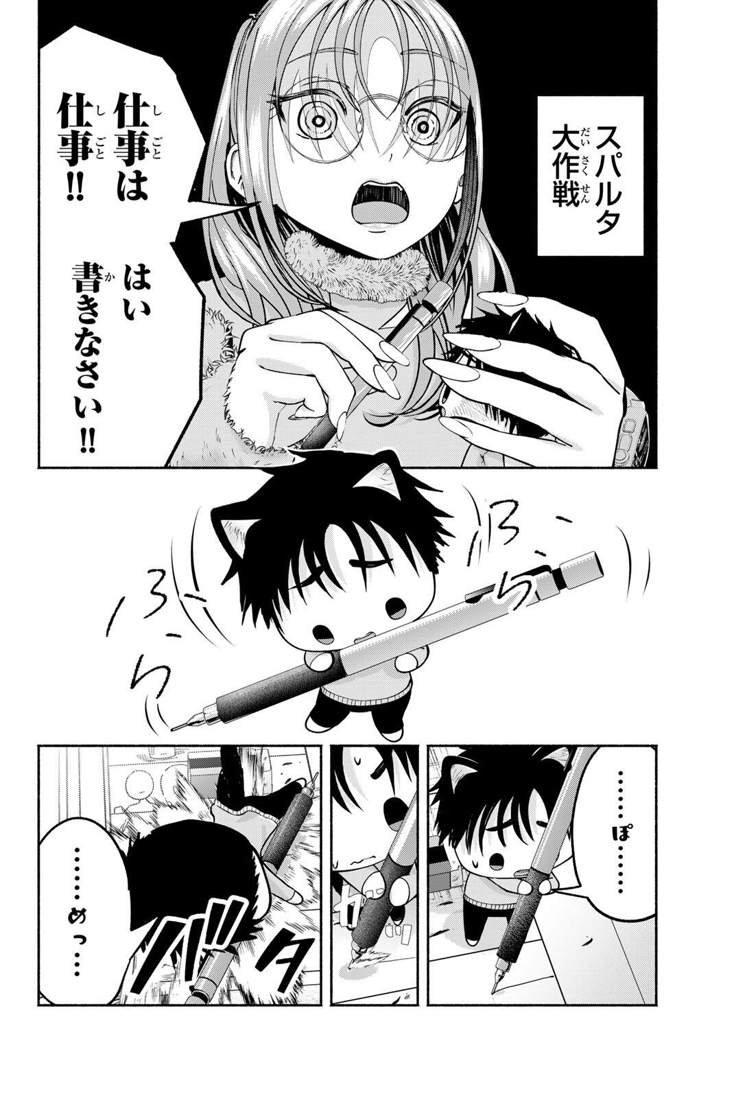 Sotsugyou Arubamu no Kanojotachi Chapter 33 16ページ