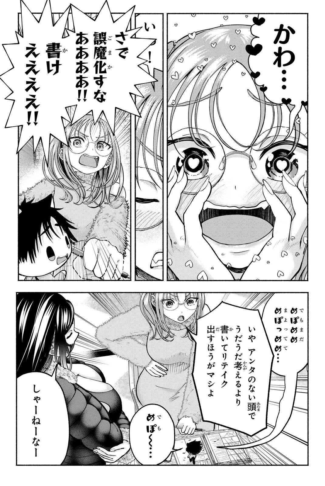 Sotsugyou Arubamu no Kanojotachi Chapter 33 17ページ