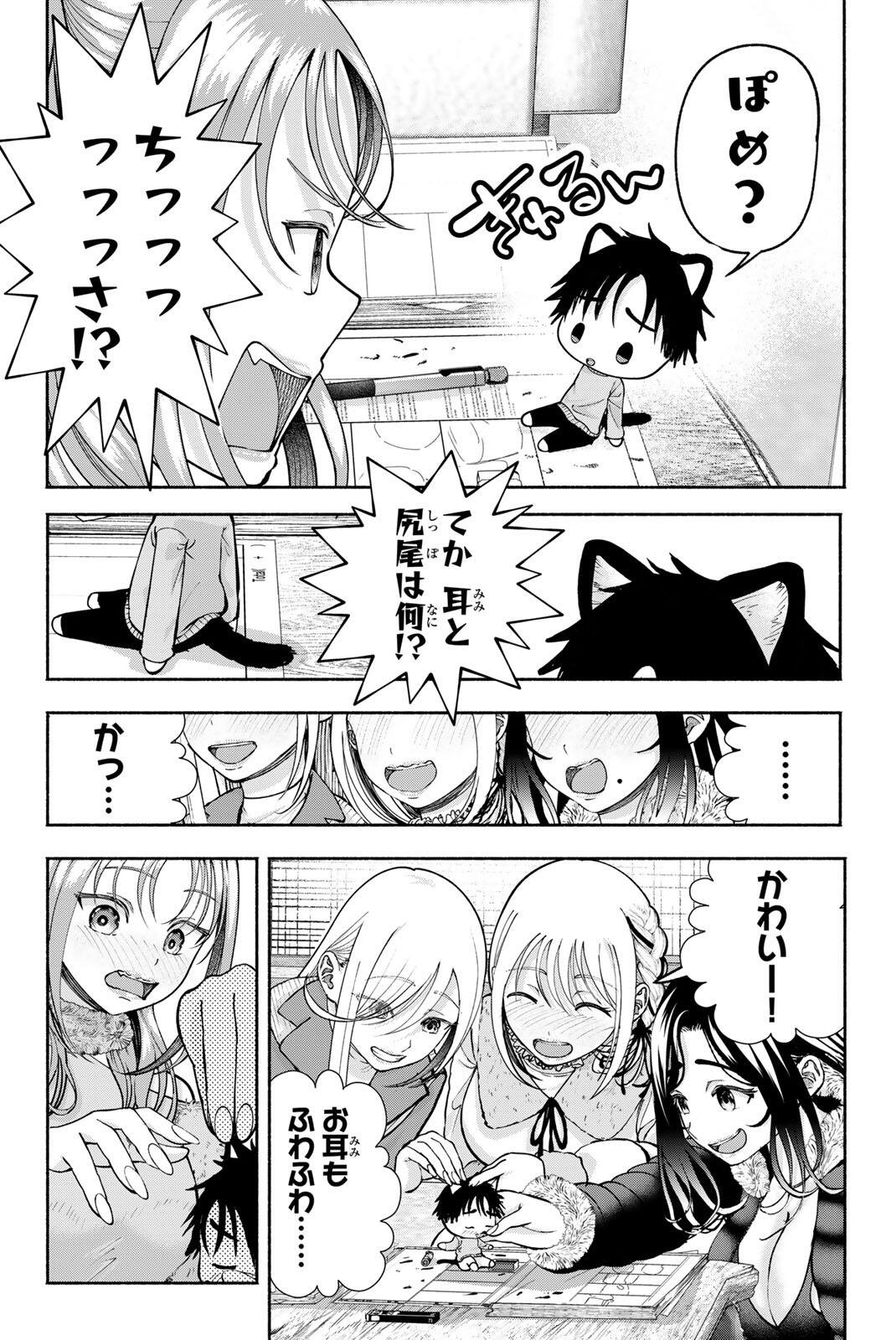 Sotsugyou Arubamu no Kanojotachi Chapter 33 6ページ