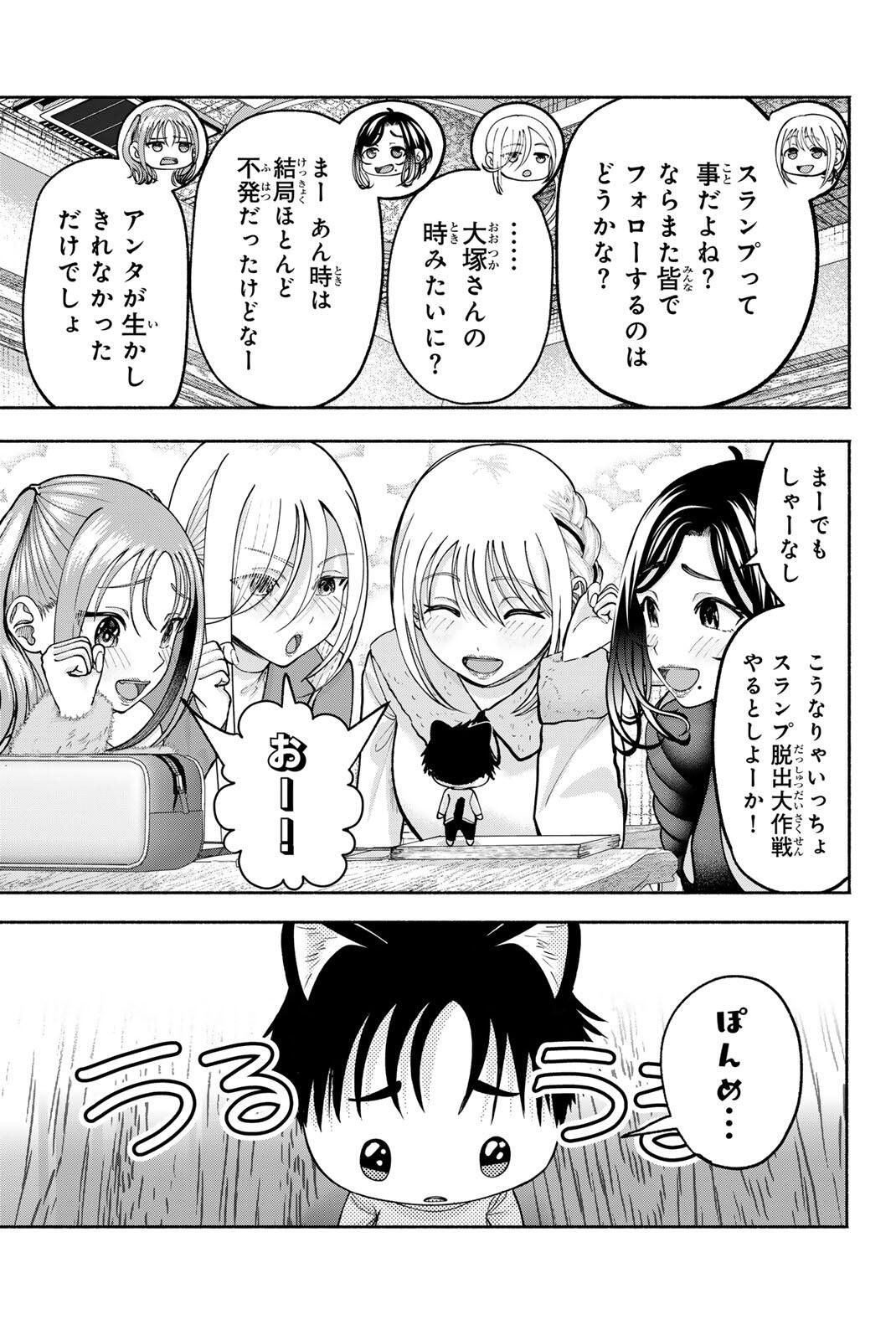 Sotsugyou Arubamu no Kanojotachi Chapter 33 9ページ