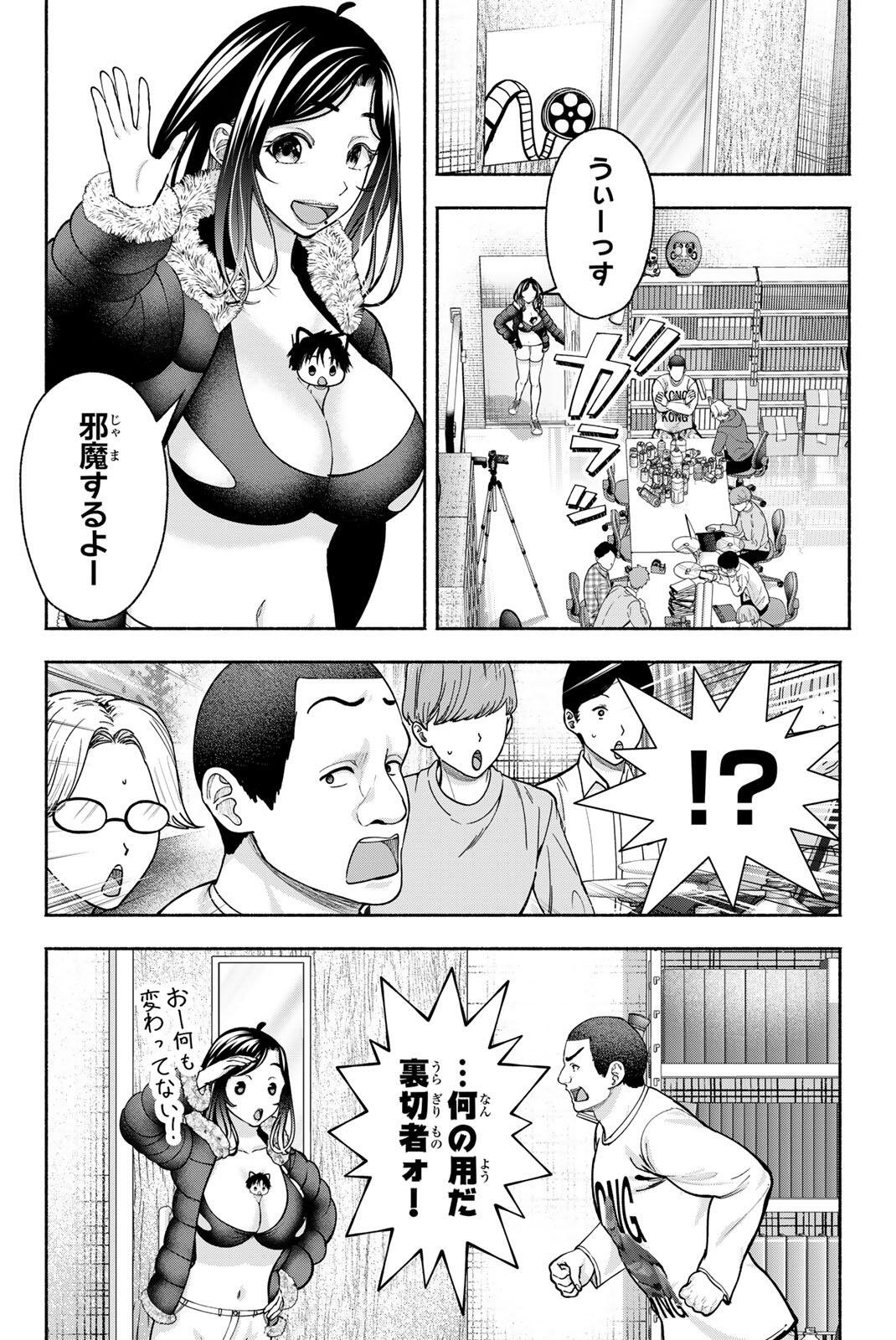 Sotsugyou Arubamu no Kanojotachi Chapter 34 2ページ
