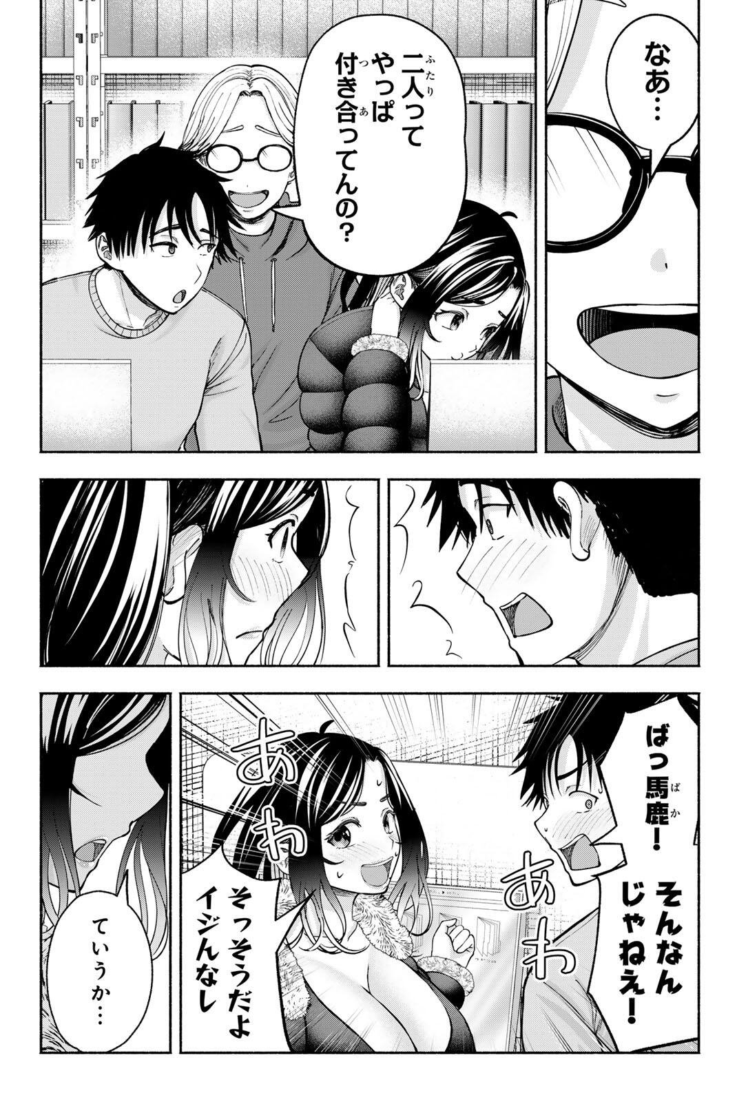 Sotsugyou Arubamu no Kanojotachi Chapter 34 11ページ
