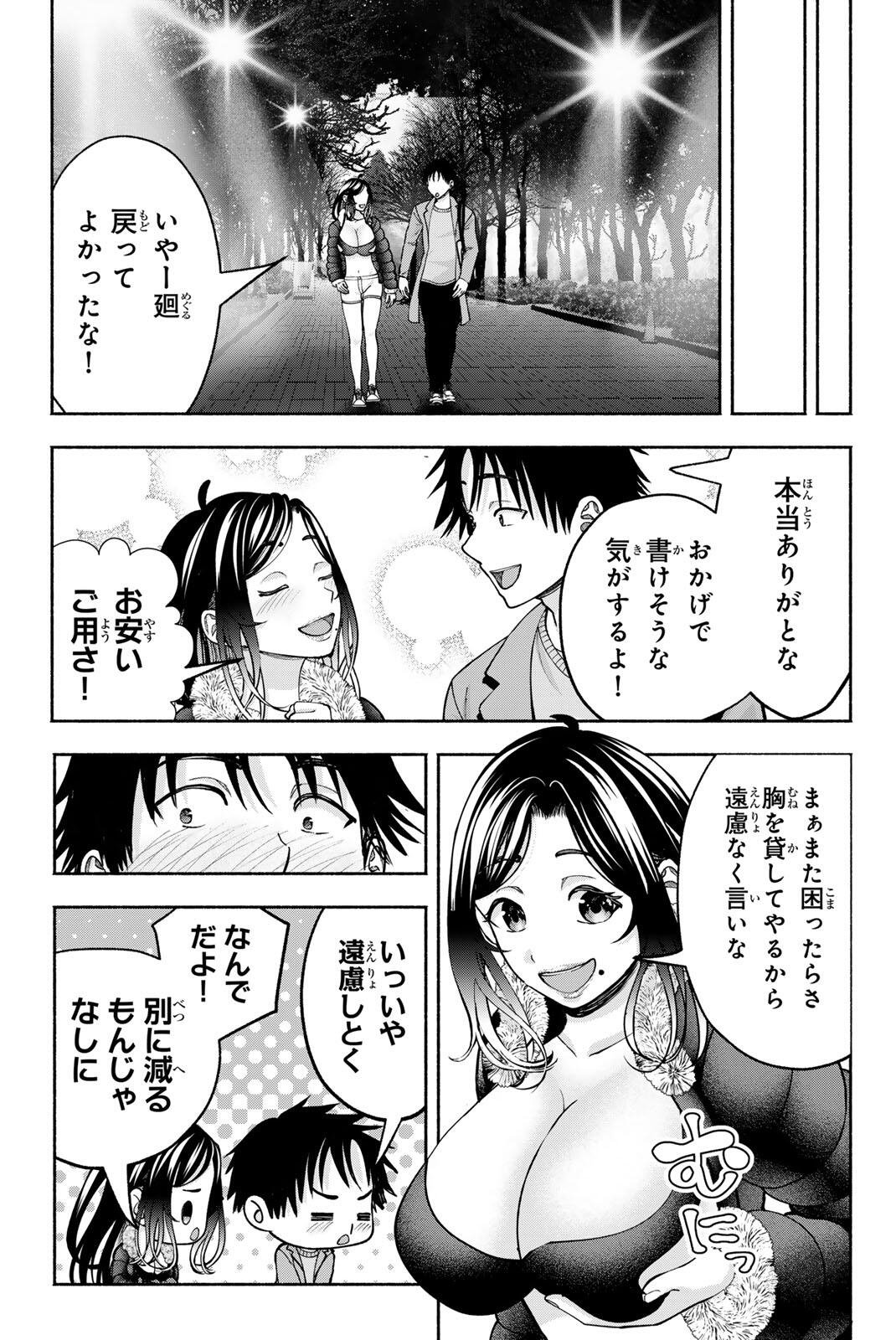 Sotsugyou Arubamu no Kanojotachi Chapter 34 15ページ