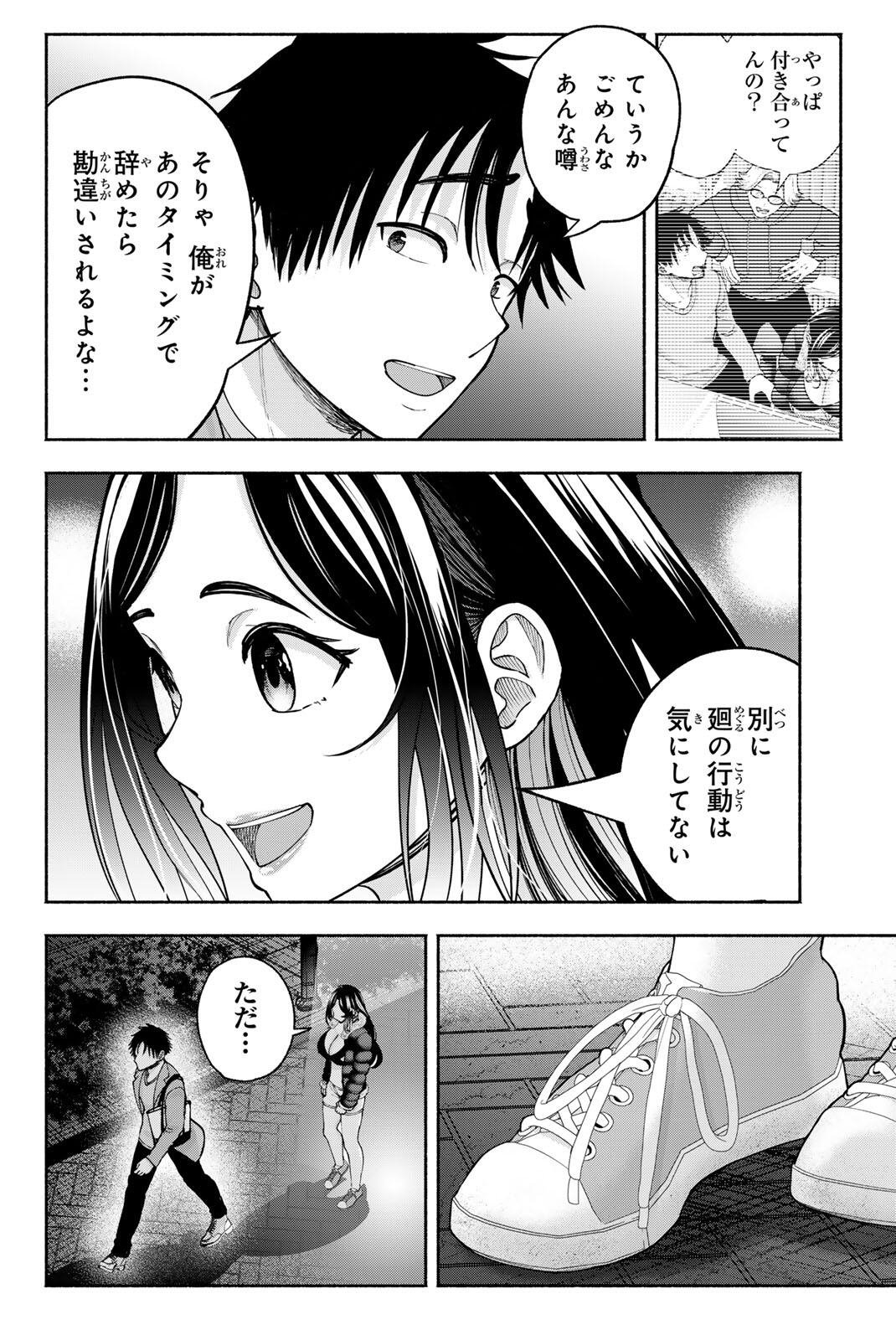Sotsugyou Arubamu no Kanojotachi Chapter 34 16ページ