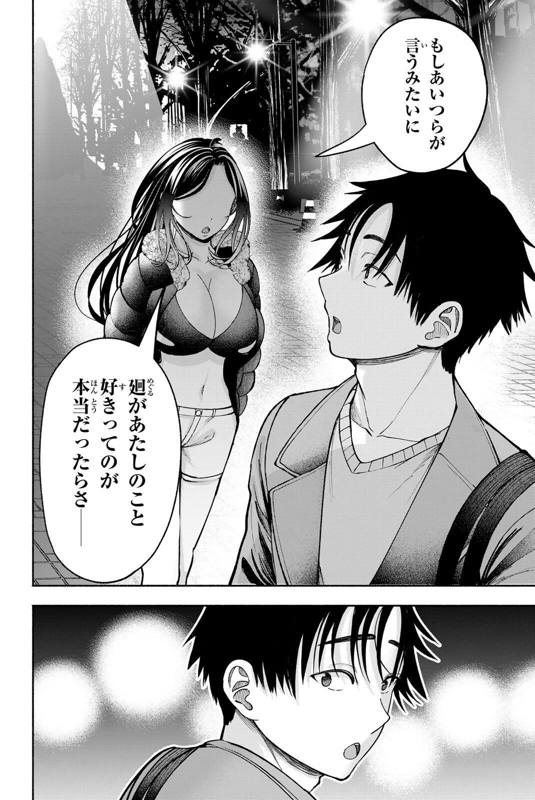 Sotsugyou Arubamu no Kanojotachi Chapter 34 17ページ