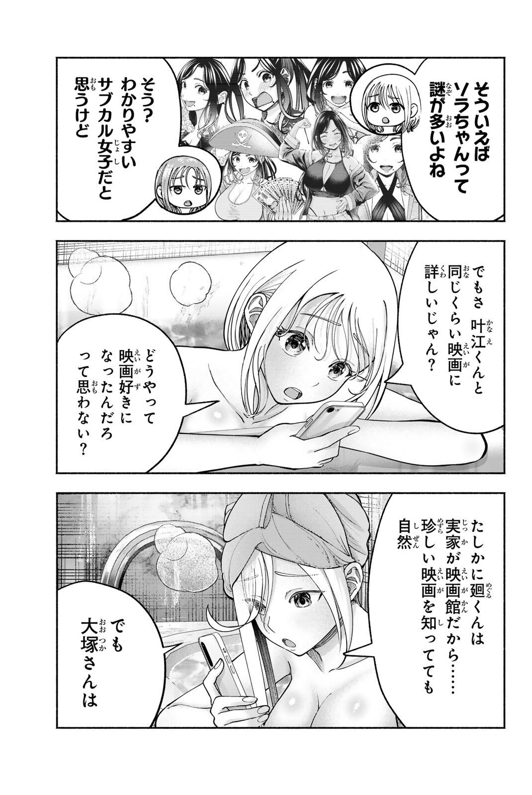 Sotsugyou Arubamu no Kanojotachi Chapter 34 19ページ