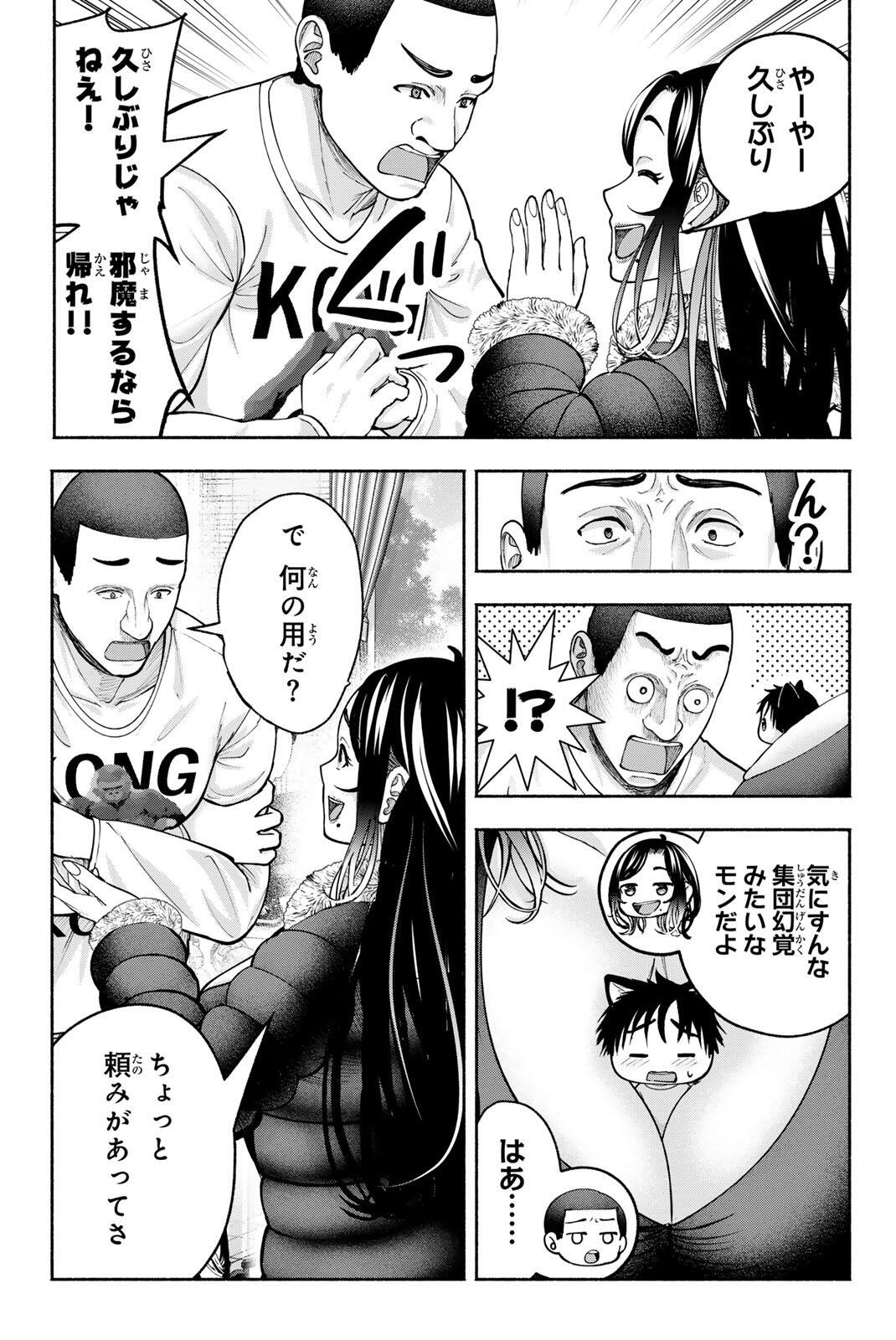 Sotsugyou Arubamu no Kanojotachi Chapter 34 3ページ