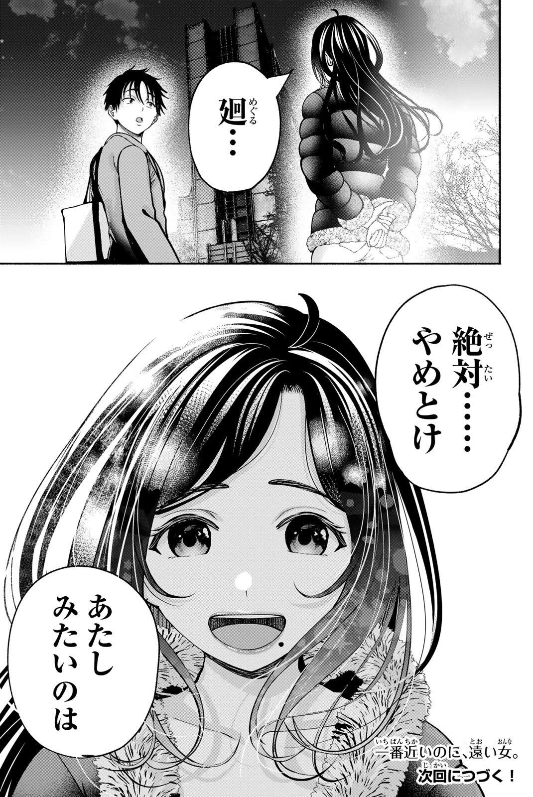 Sotsugyou Arubamu no Kanojotachi Chapter 34 22ページ