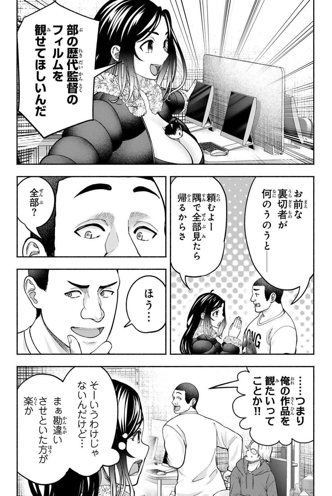 Sotsugyou Arubamu no Kanojotachi Chapter 34 4ページ