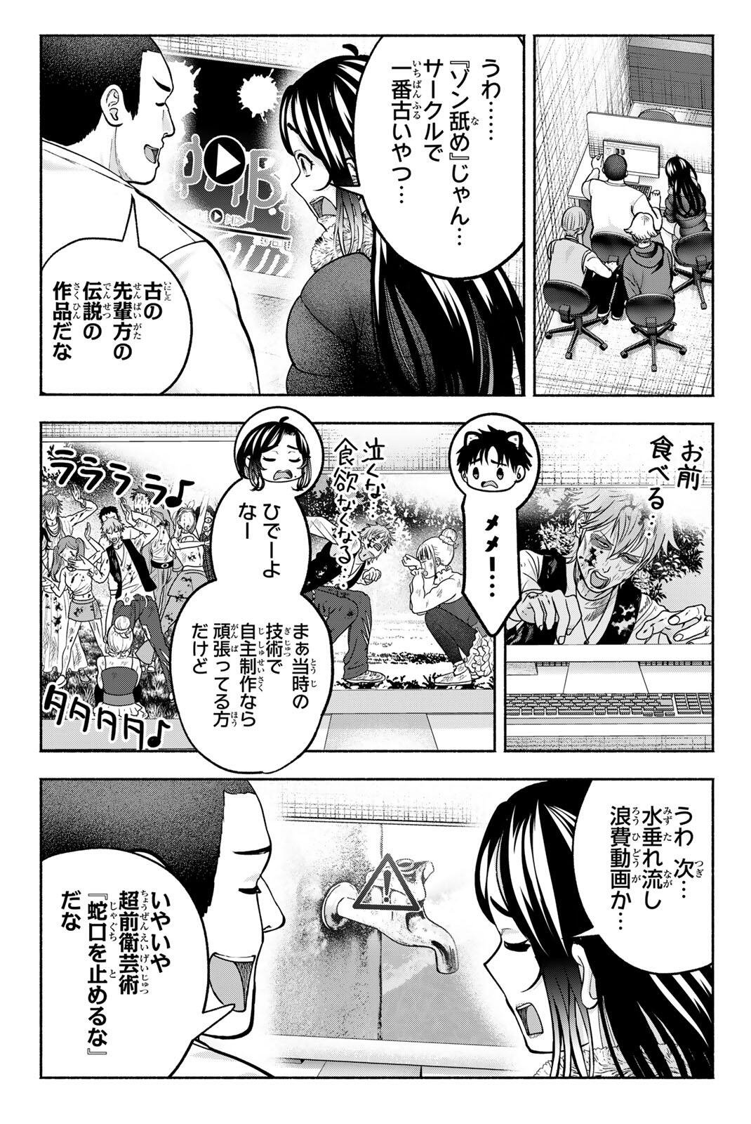 Sotsugyou Arubamu no Kanojotachi Chapter 34 5ページ