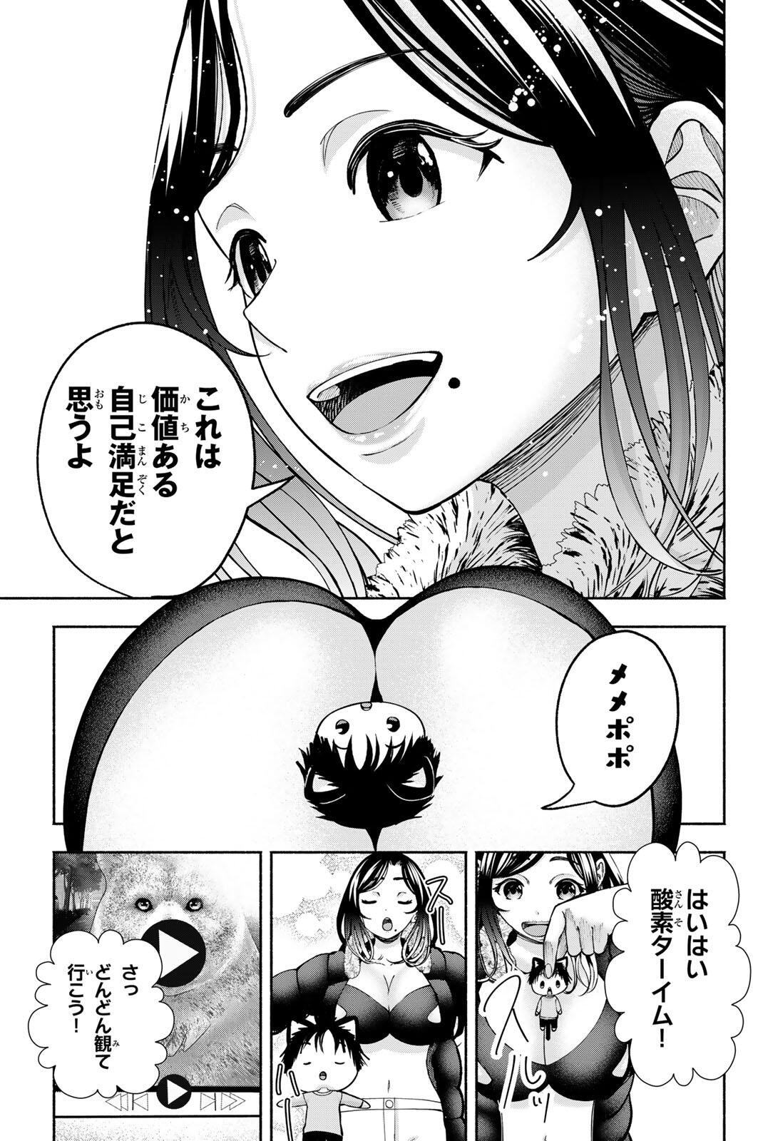 Sotsugyou Arubamu no Kanojotachi Chapter 34 7ページ
