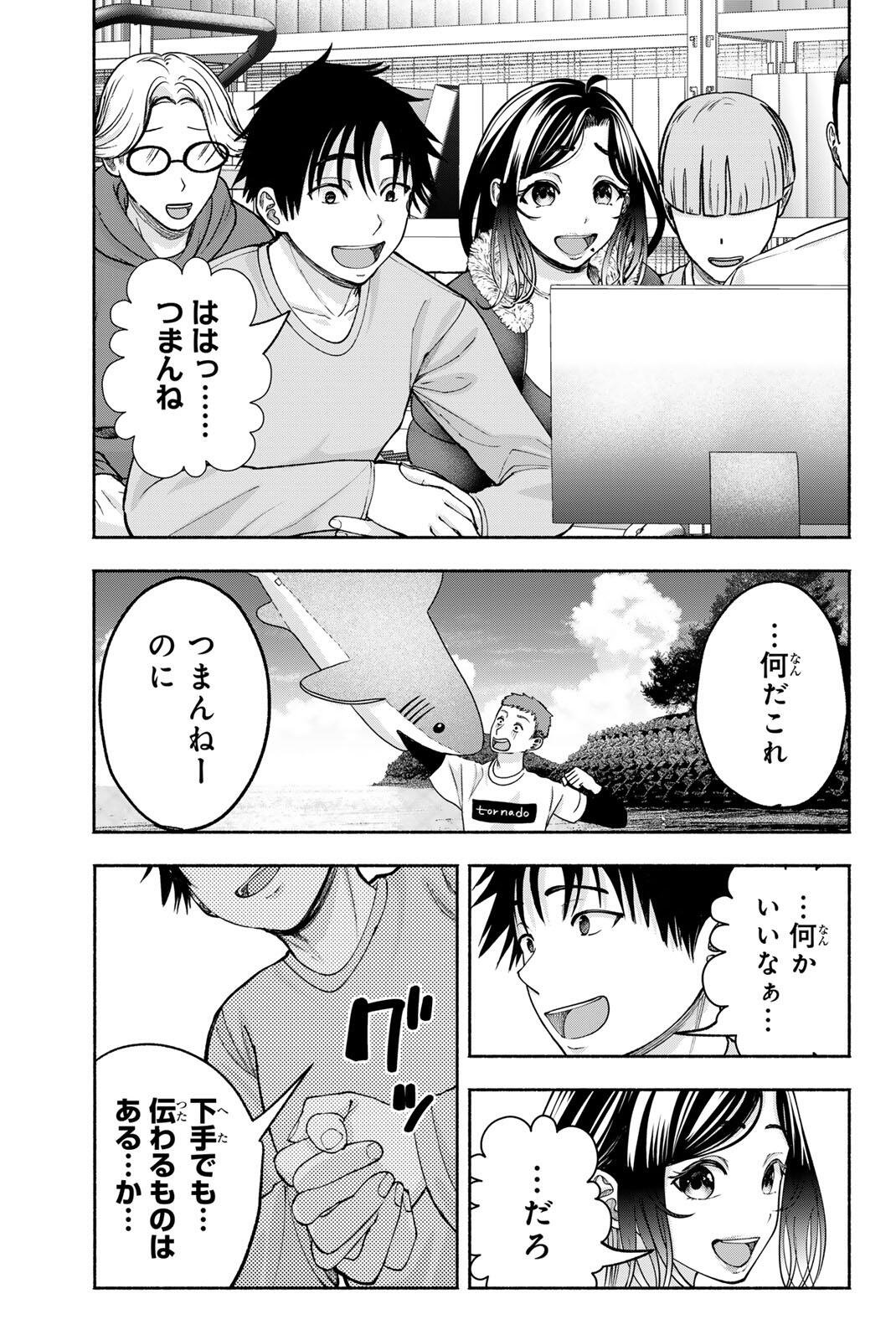 Sotsugyou Arubamu no Kanojotachi Chapter 34 9ページ