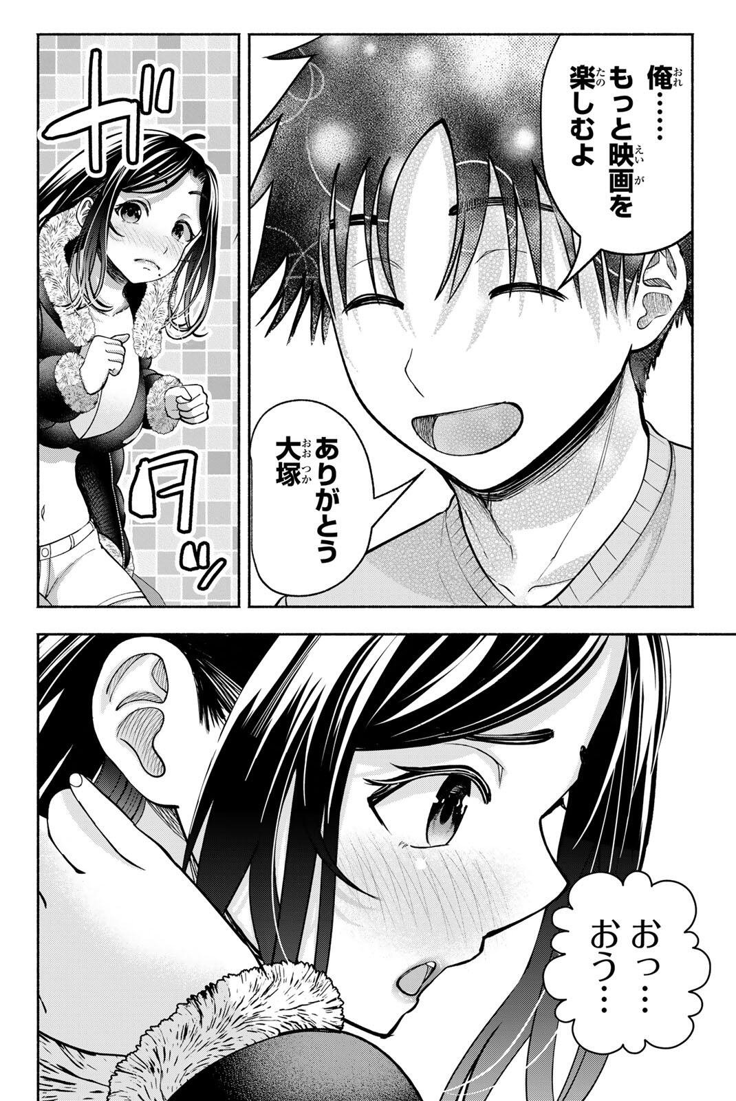 Sotsugyou Arubamu no Kanojotachi Chapter 34 10ページ