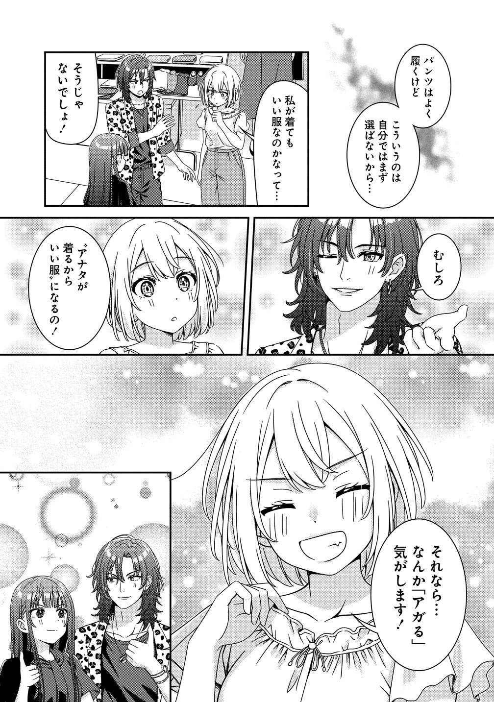 Himawari Mariage Chapter 9 11ページ
