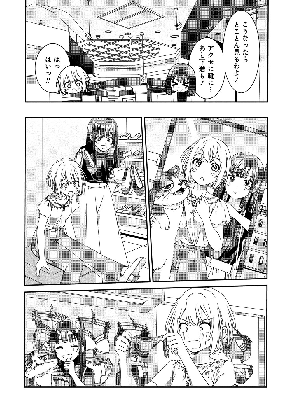 Himawari Mariage Chapter 9 12ページ