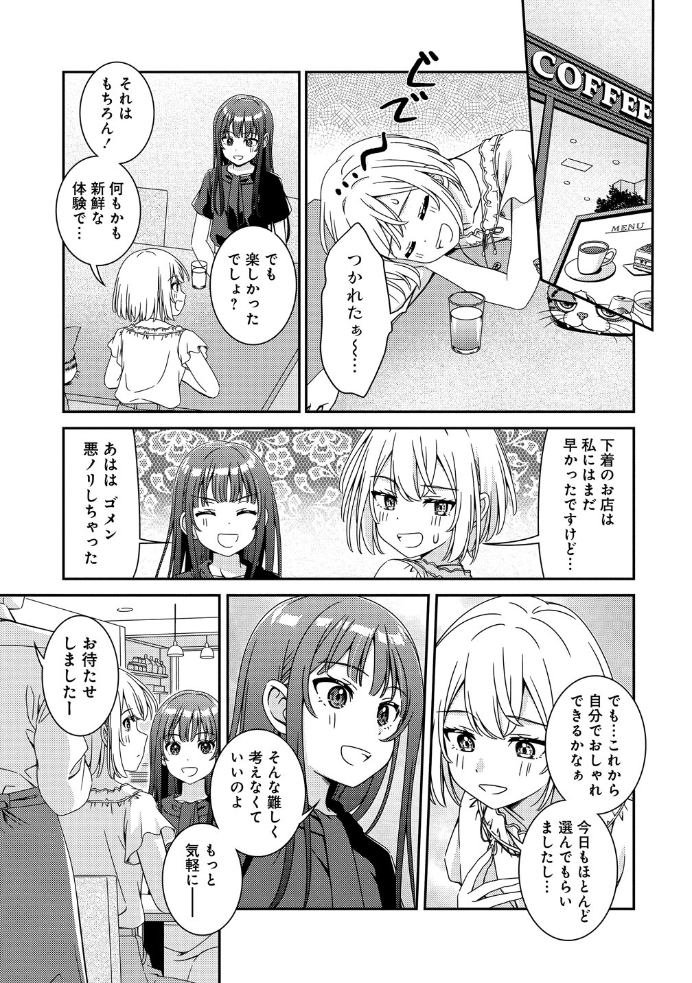 Himawari Mariage Chapter 9 13ページ