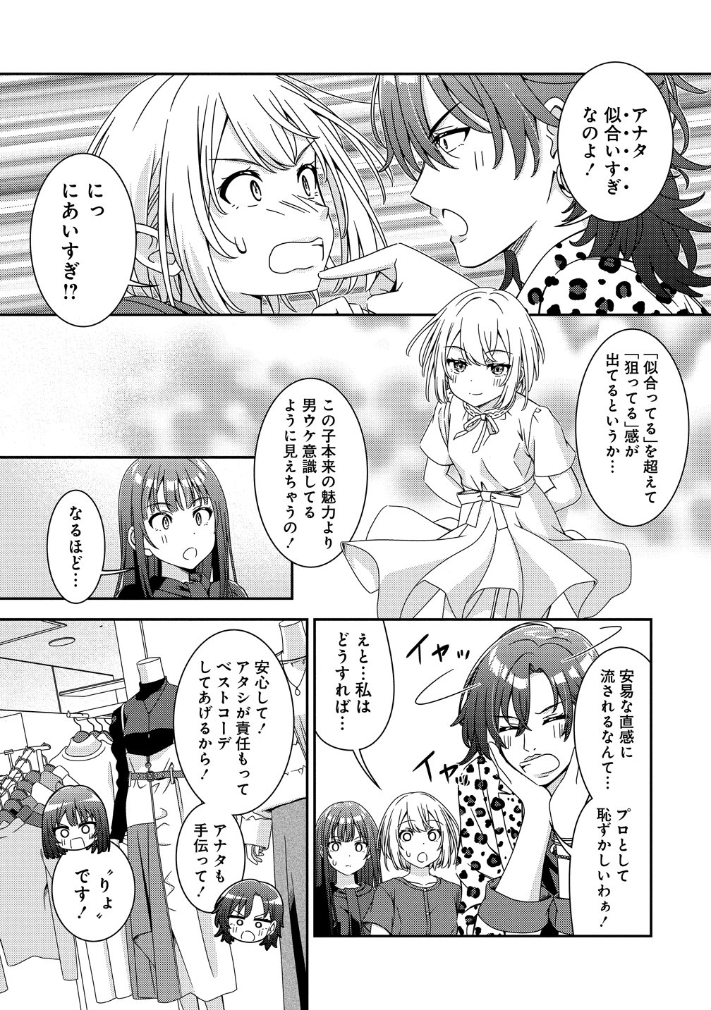 Himawari Mariage Chapter 9 9ページ