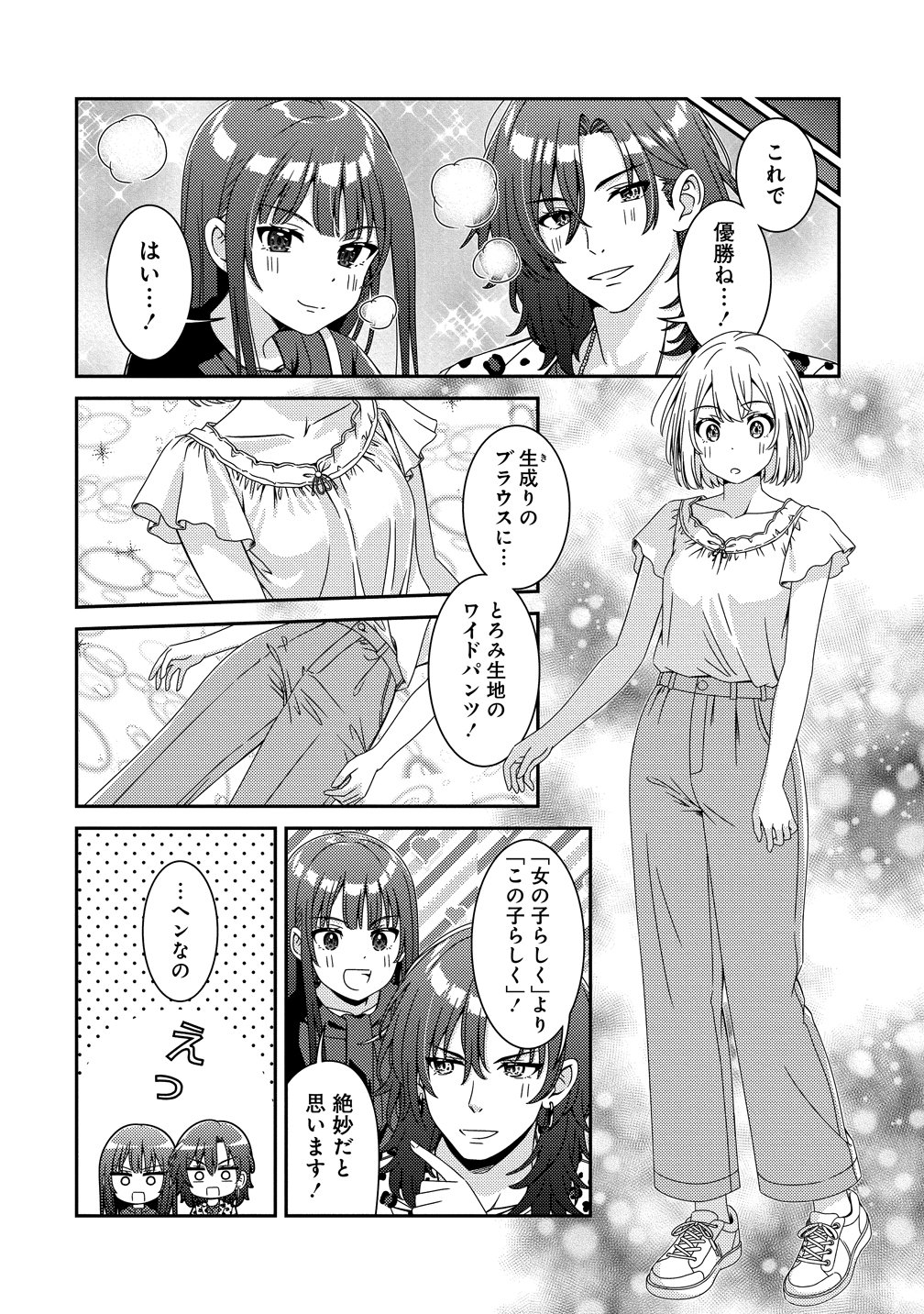 Himawari Mariage Chapter 9 10ページ
