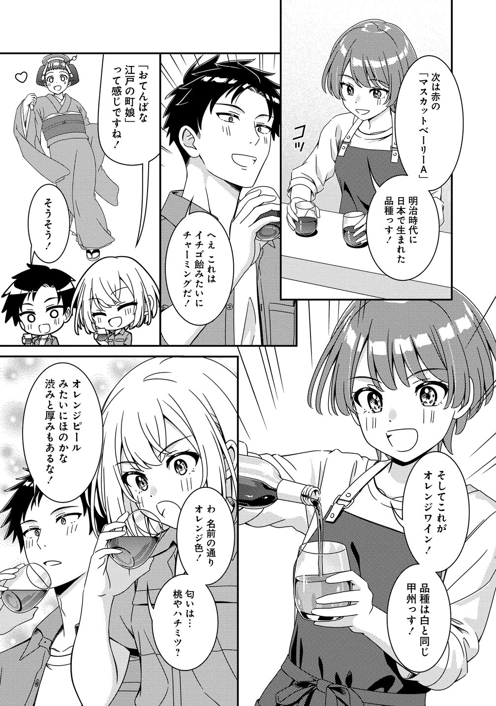 Himawari Mariage Chapter 10 13ページ