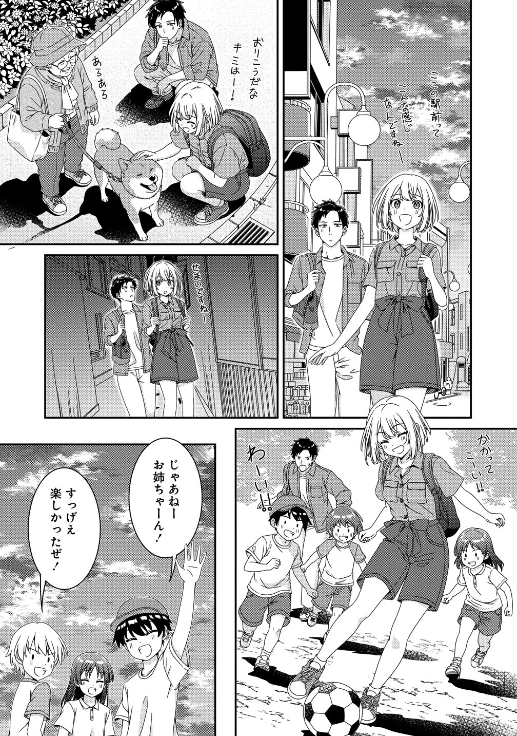 Himawari Mariage Chapter 10 5ページ