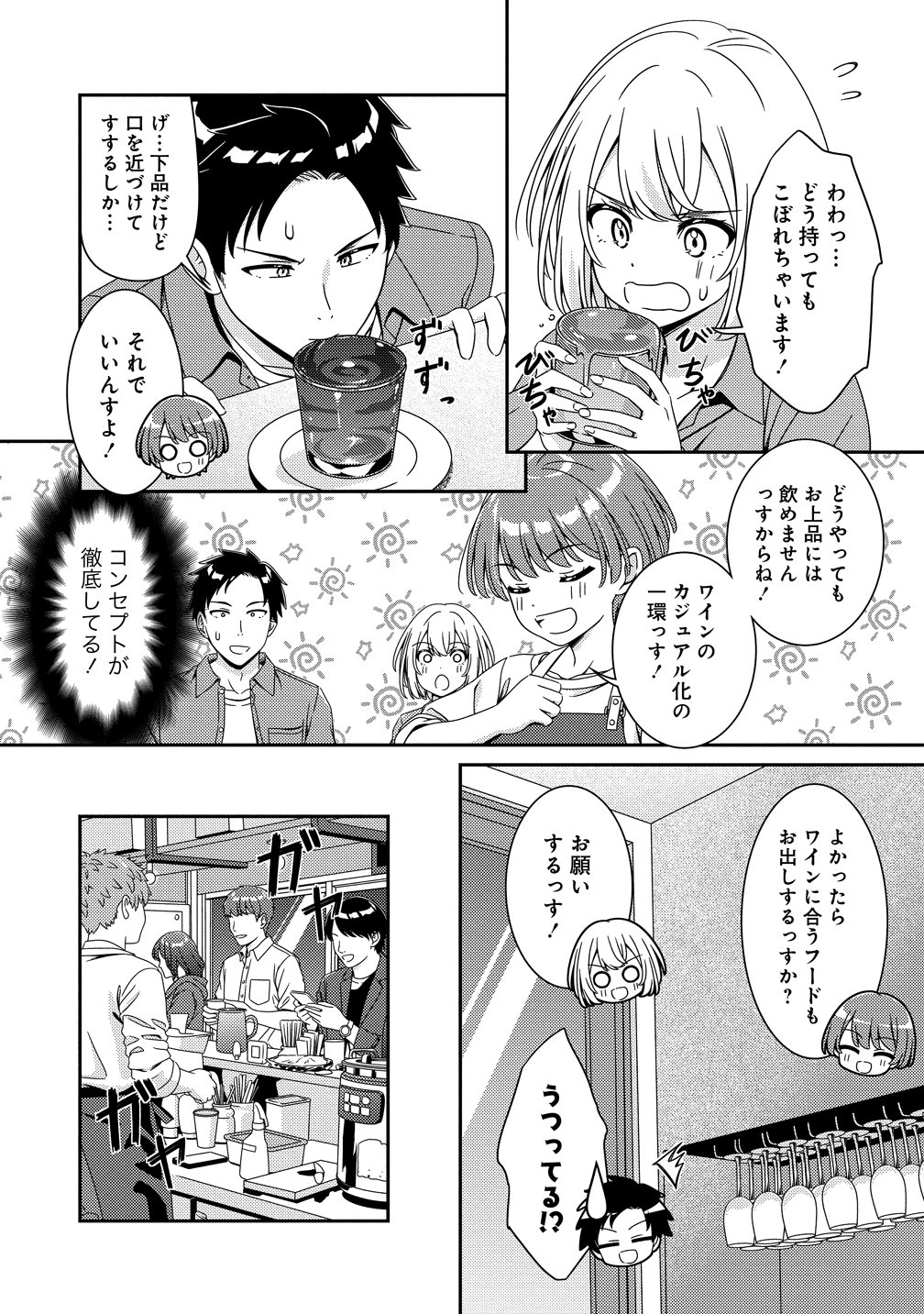 Himawari Mariage Chapter 10 10ページ
