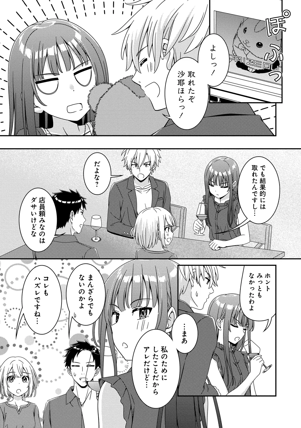 Himawari Mariage Chapter 11 11ページ