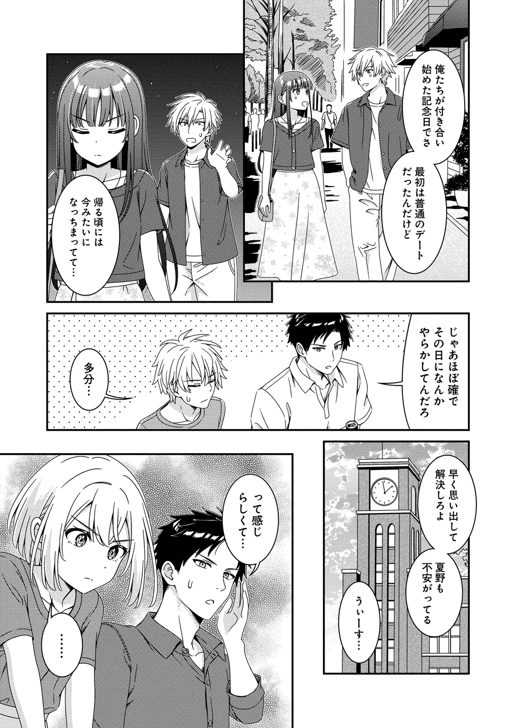 Himawari Mariage Chapter 11 5ページ