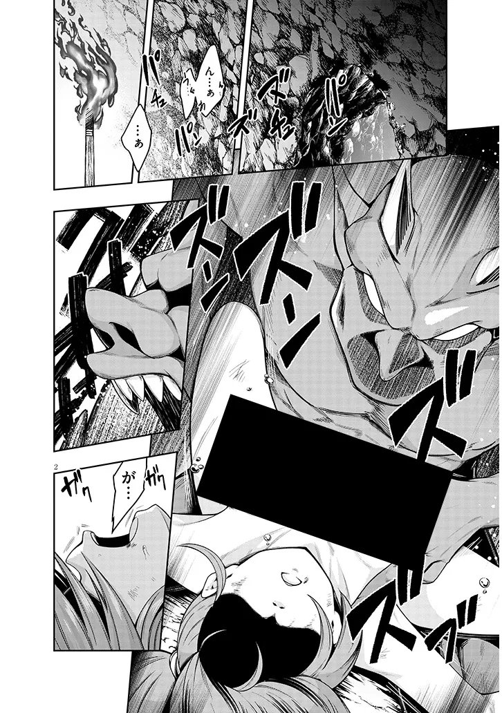 Mushikui no Iris Chapter 6.1 2ページ