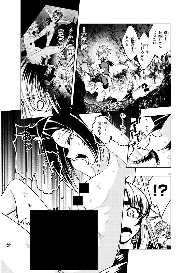 Mushikui no Iris Chapter 6.1 13ページ