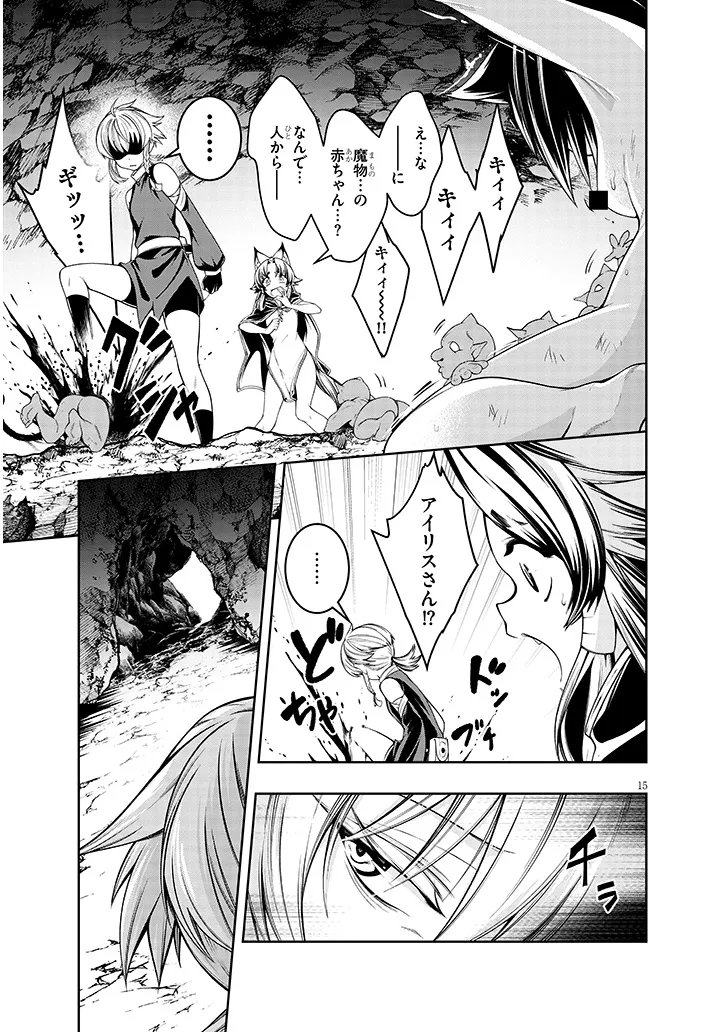 Mushikui no Iris Chapter 6.1 15ページ