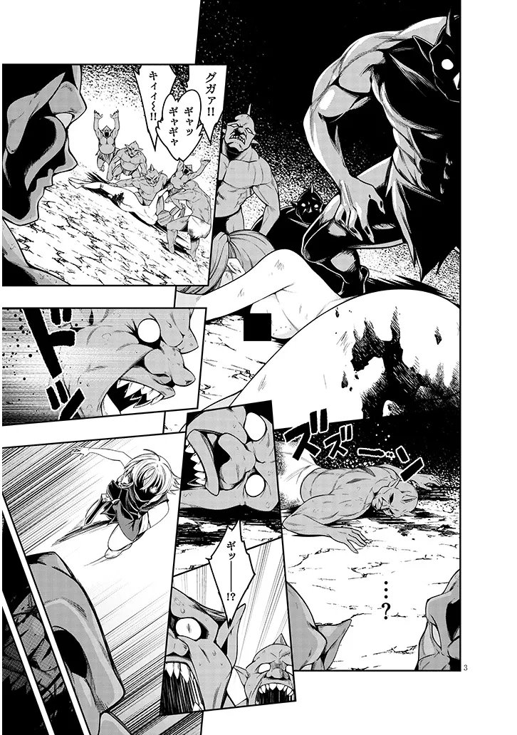 Mushikui no Iris Chapter 6.1 3ページ