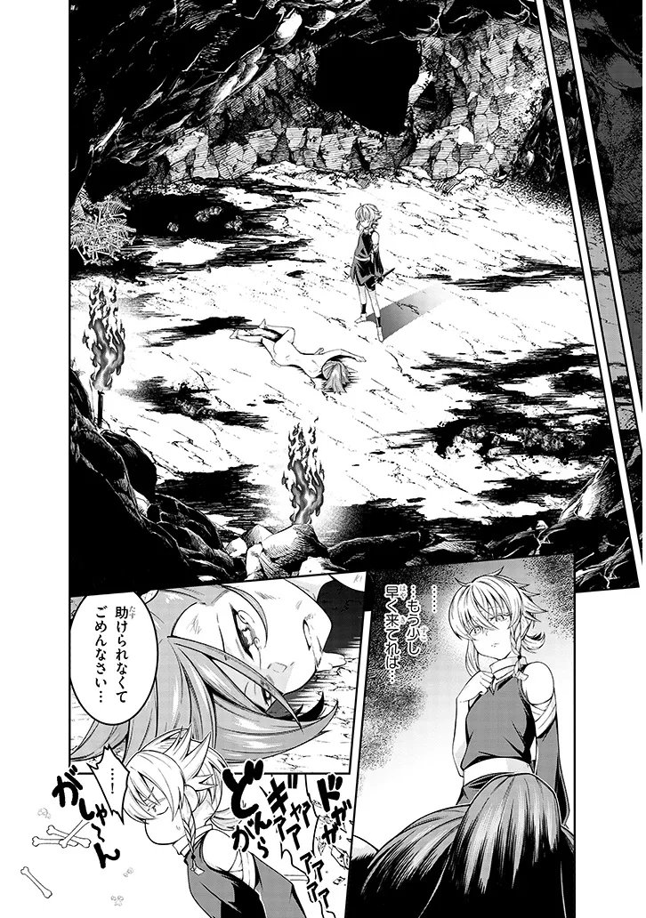Mushikui no Iris Chapter 6.1 4ページ