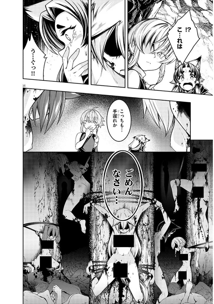 Mushikui no Iris Chapter 6.2 1ページ
