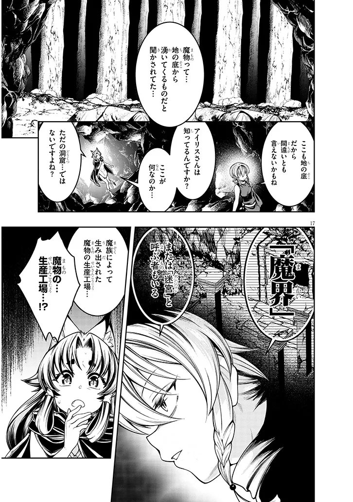Mushikui no Iris Chapter 6.2 2ページ
