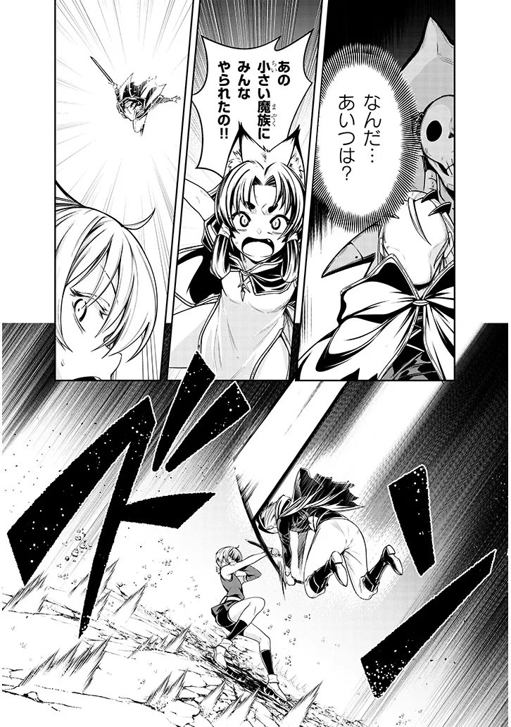 Mushikui no Iris Chapter 6.2 11ページ
