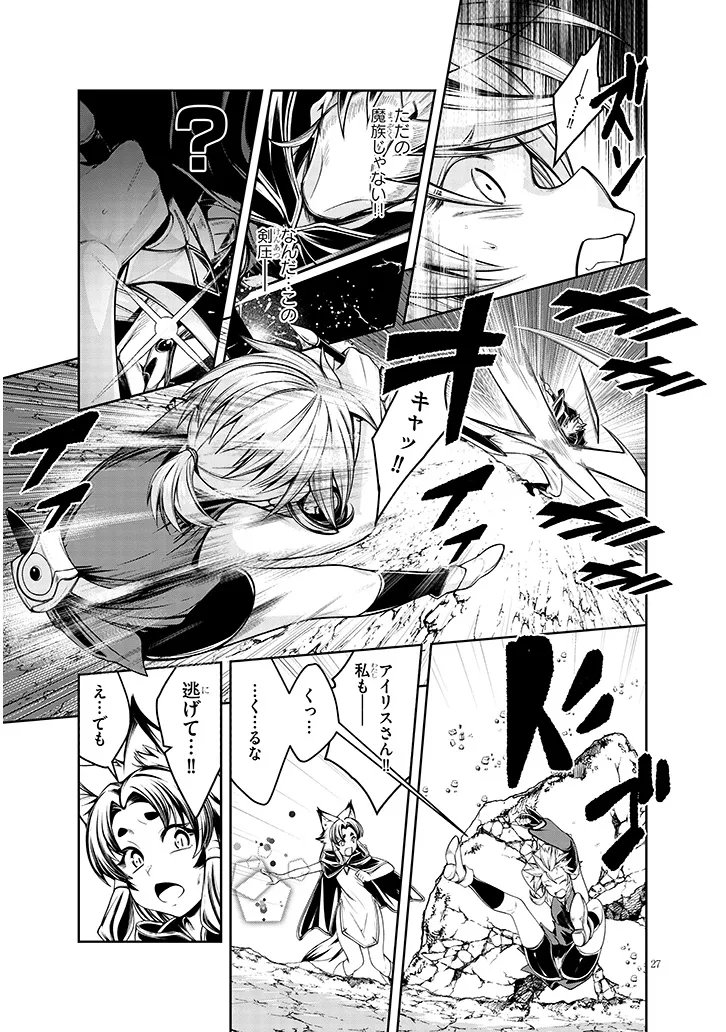 Mushikui no Iris Chapter 6.2 12ページ