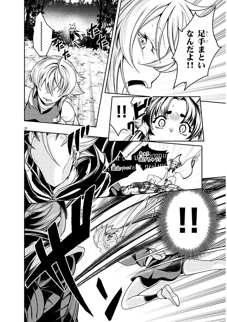 Mushikui no Iris Chapter 6.2 13ページ