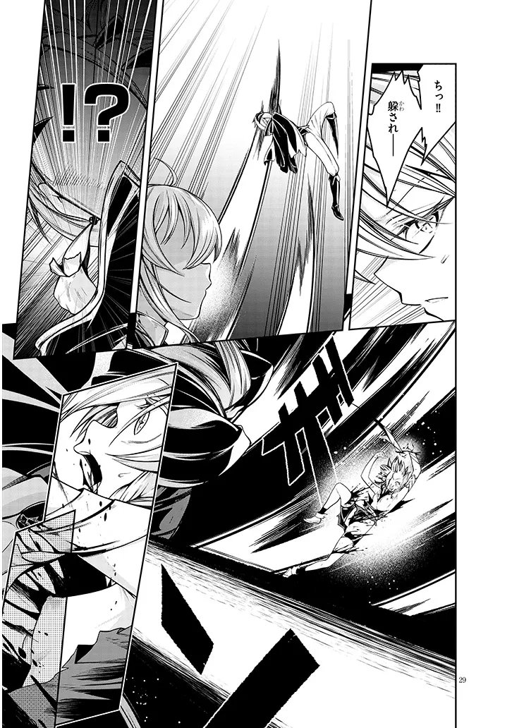 Mushikui no Iris Chapter 6.2 14ページ