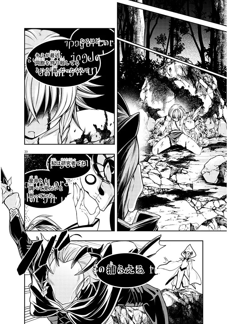 Mushikui no Iris Chapter 6.2 15ページ