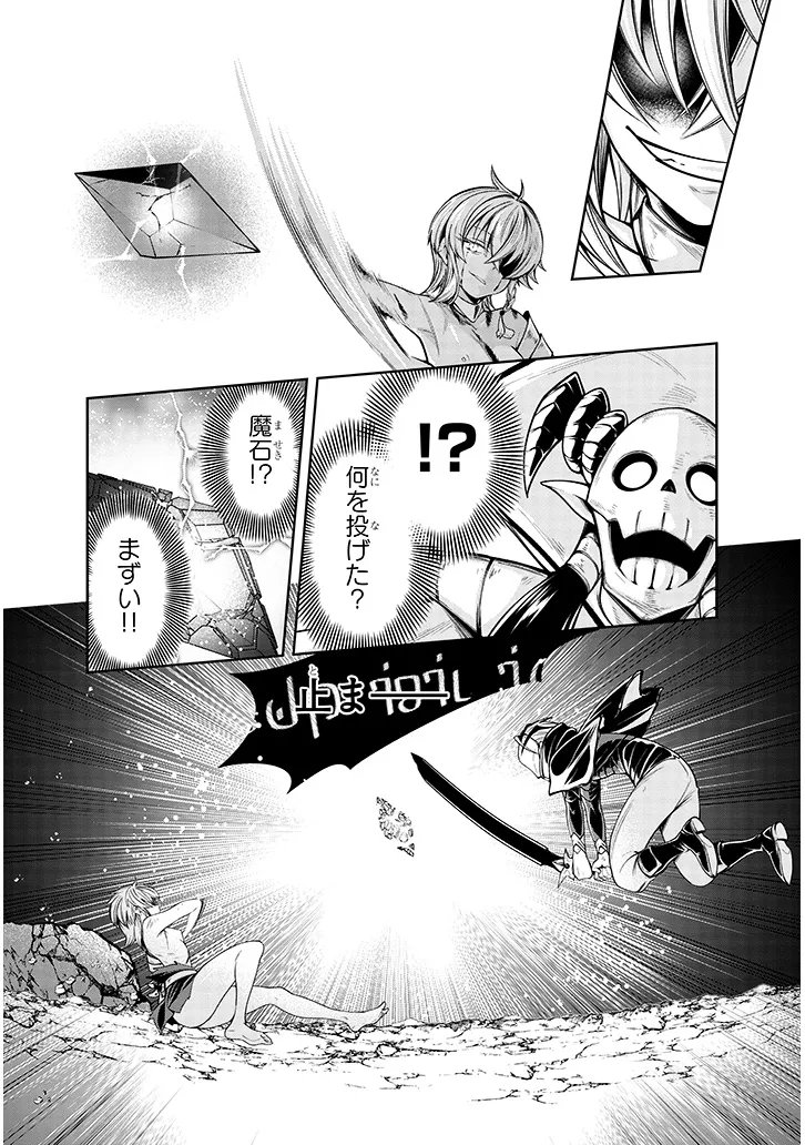 Mushikui no Iris Chapter 6.2 16ページ