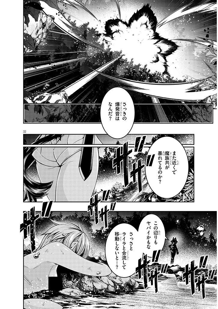 Mushikui no Iris Chapter 6.2 17ページ