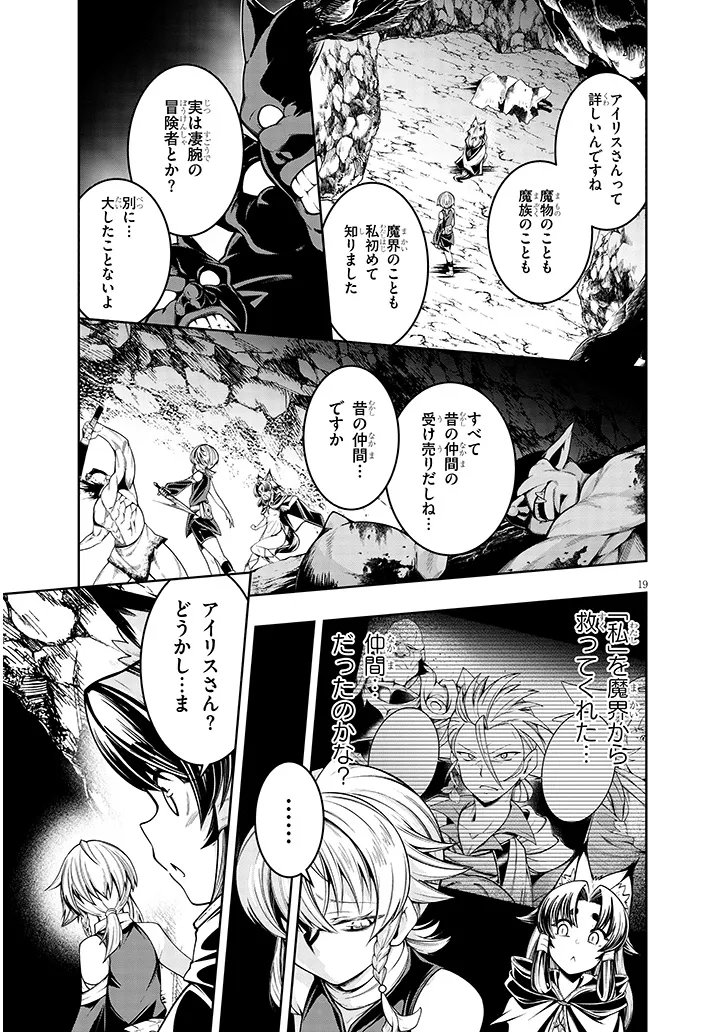 Mushikui no Iris Chapter 6.2 4ページ