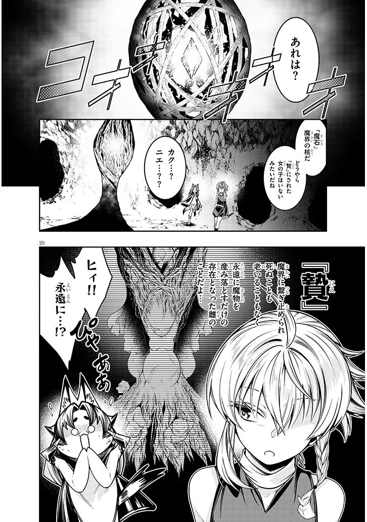 Mushikui no Iris Chapter 6.2 5ページ