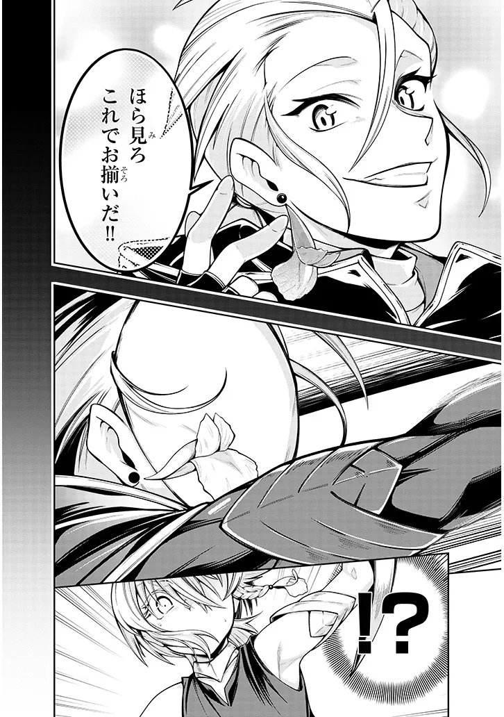 Mushikui no Iris Chapter 7.1 2ページ