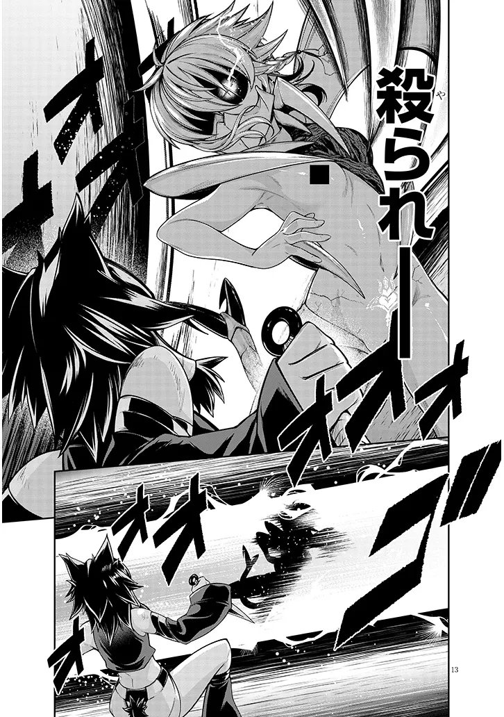 Mushikui no Iris Chapter 7.1 13ページ