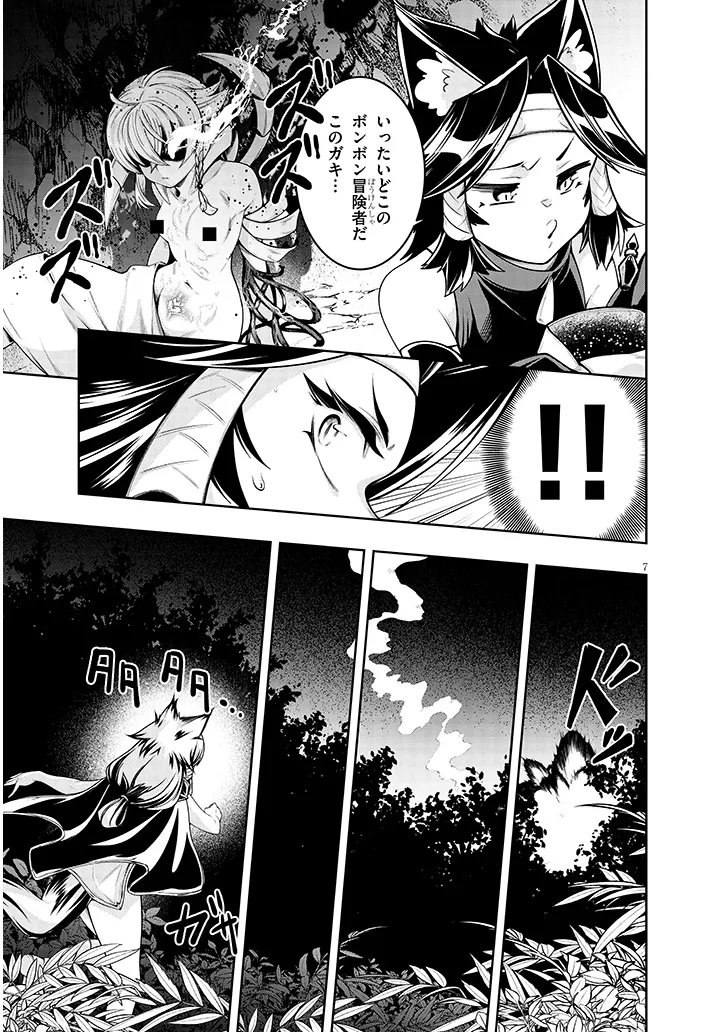 Mushikui no Iris Chapter 7.1 7ページ