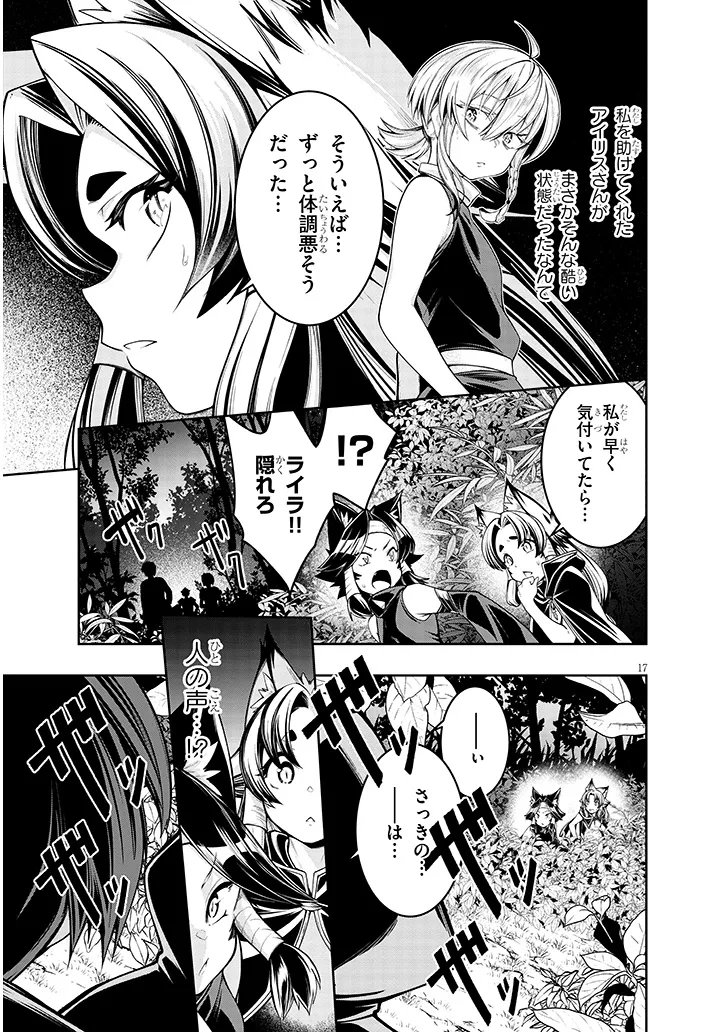 Mushikui no Iris Chapter 7.2 2ページ