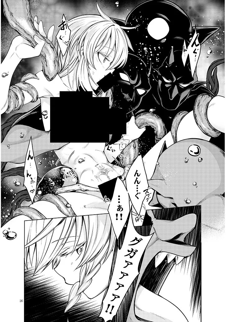 Mushikui no Iris Chapter 7.2 11ページ
