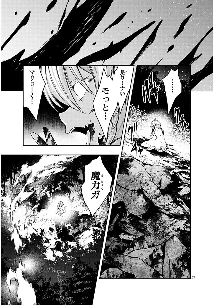 Mushikui no Iris Chapter 7.2 12ページ